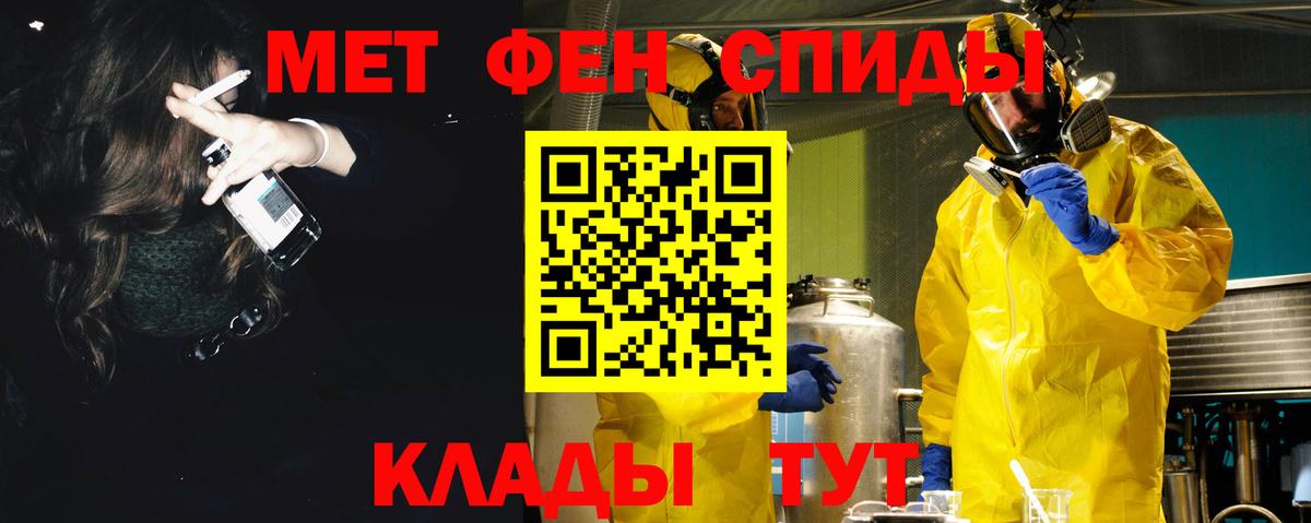 Амфетамин 97% Курчатов