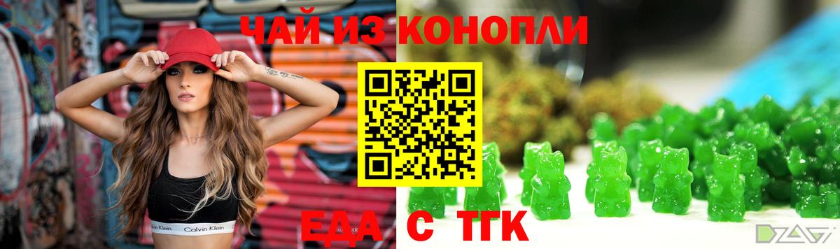 Cannafood марихуана Курчатов