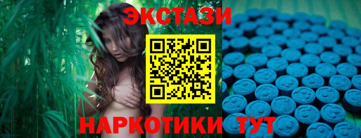 Экстази круглые  Ecstasy XTC  Курчатов  Вход с VPN 