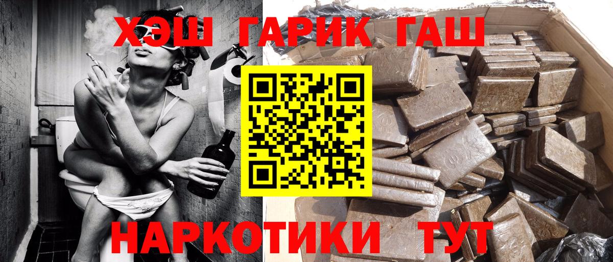 Гашиш ice o lator Курчатов