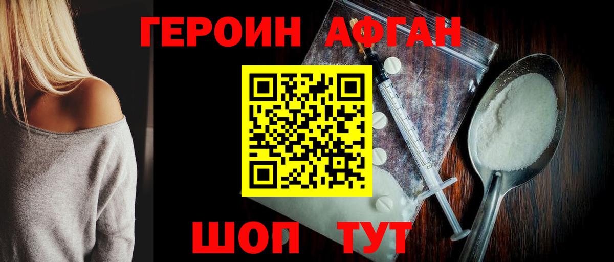 ГЕРОИН VHQ  Вход с VPN  Курчатов 