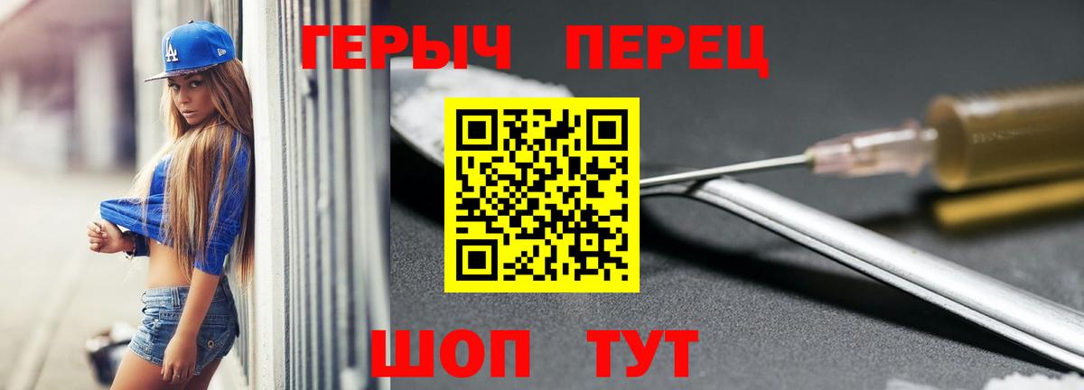 Героин гречка Курчатов