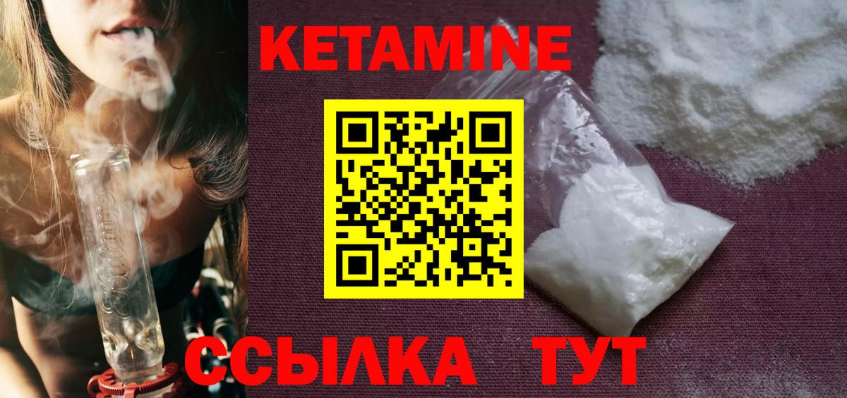 КЕТАМИН VHQ  КЕТАМИН VHQ  Вход с VPN  Курчатов 