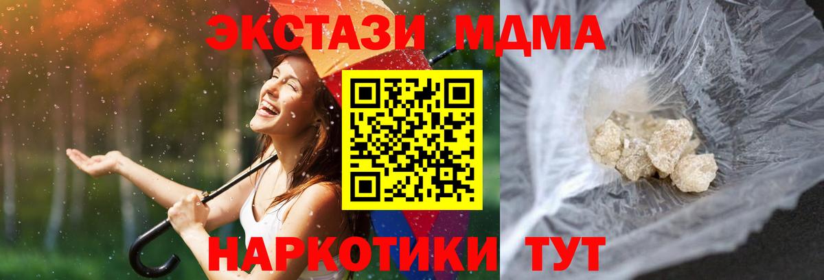 МДМА VHQ  Вход с VPN  Курчатов 
