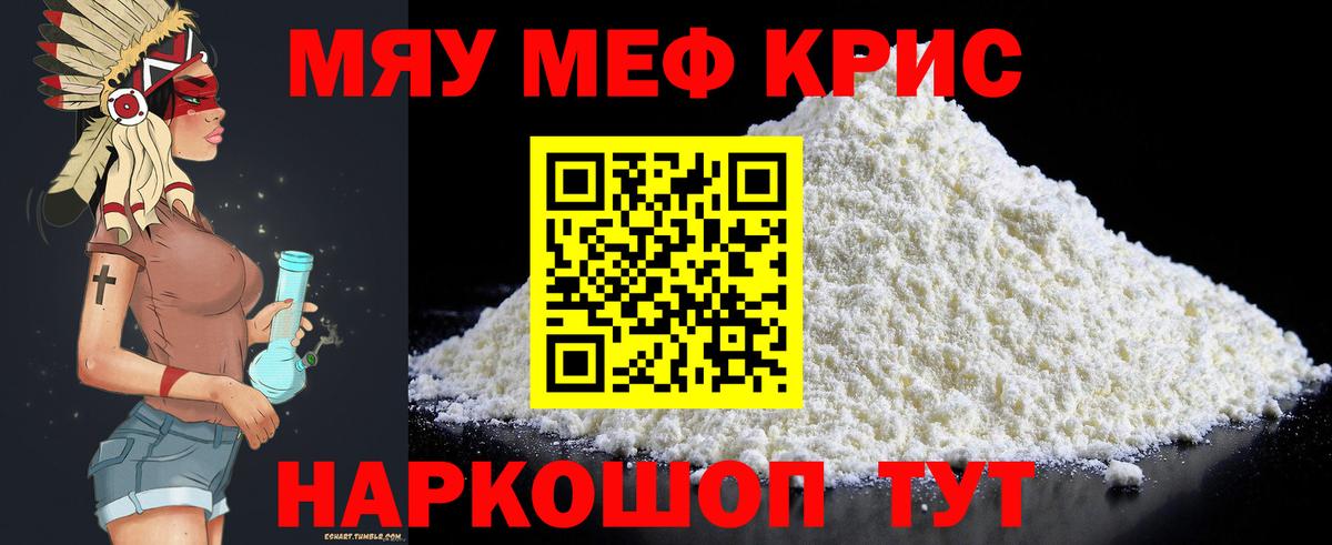 МЕФ Курчатов