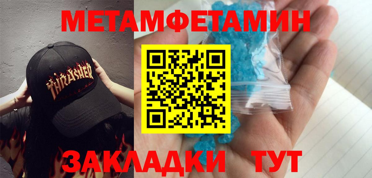 Метамфетамин витя Курчатов