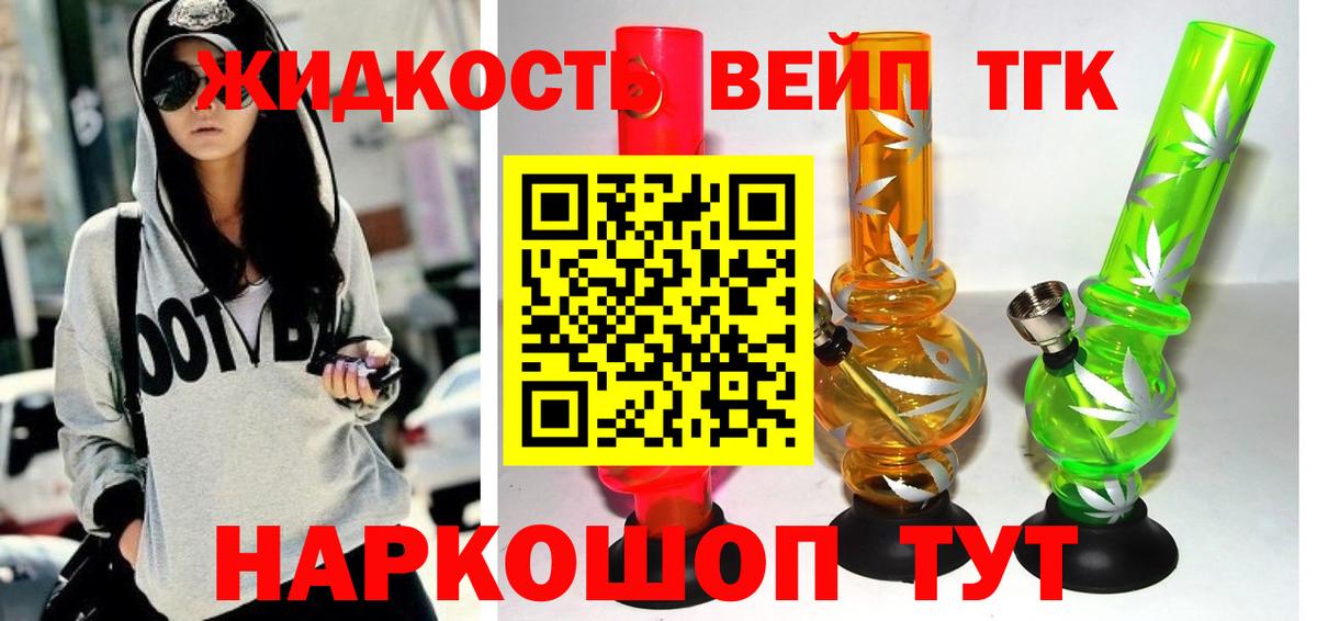 Дистиллят ТГК гашишное масло  Вход с VPN  Дистиллят ТГК Wax  Курчатов 